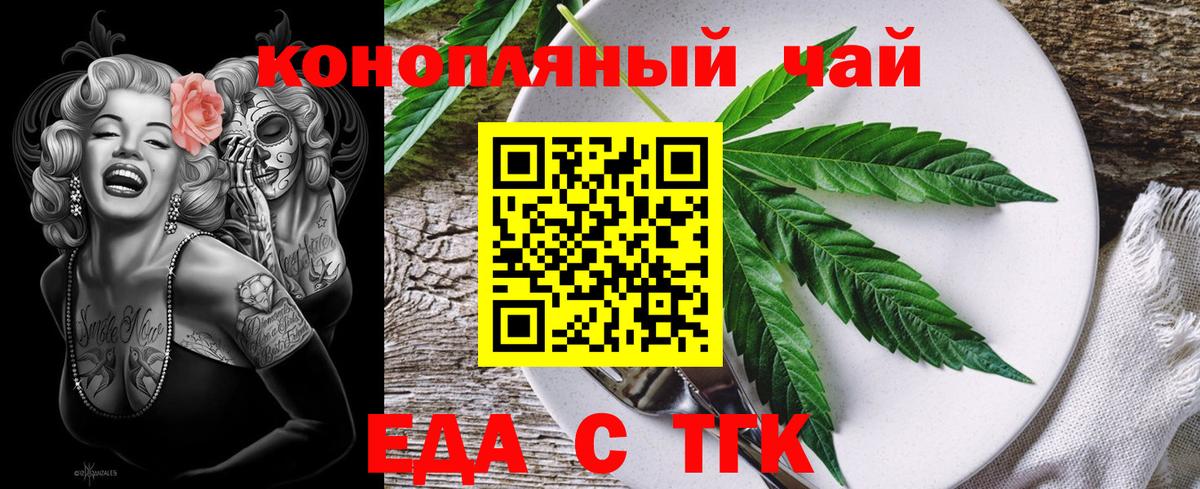 Вятские Поляны  Еда ТГК марихуана  Вход с VPN 