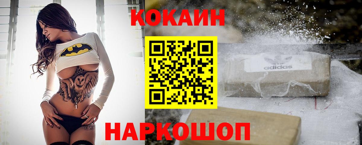 КОКАИН  Кокаин 97%  Вход с VPN  Вятские Поляны 