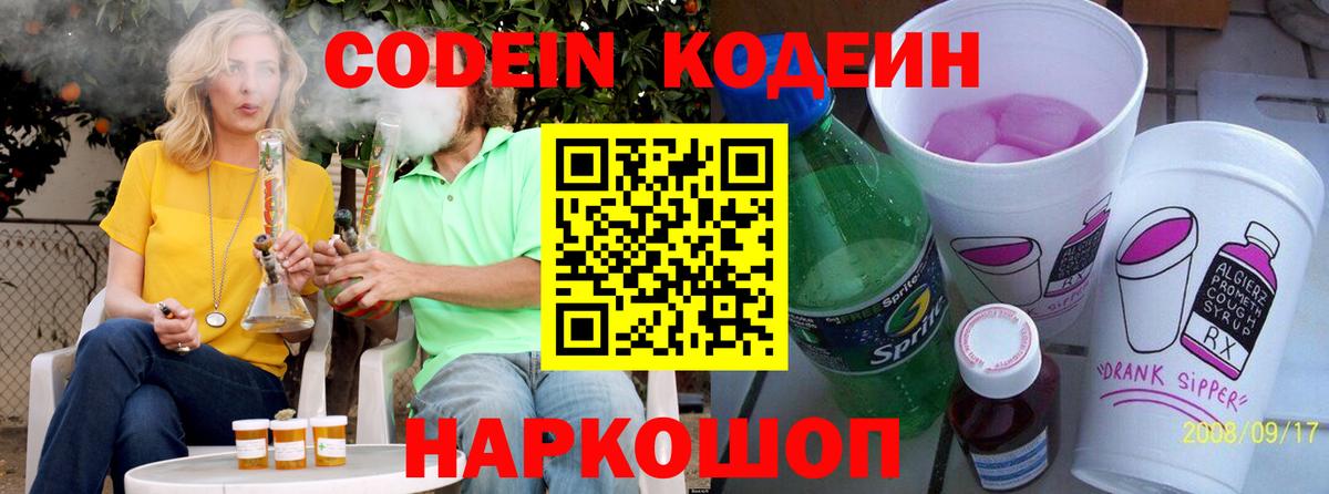 Наркошоп  A PVP СОЛЬ   МЕФ  Гашиш  Кокаин  Вход с VPN  Вятские Поляны  Меф МЯУ МЯУ кристаллы 