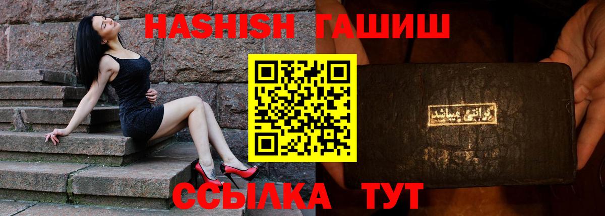 ГАШИШ 40% ТГК Вятские Поляны