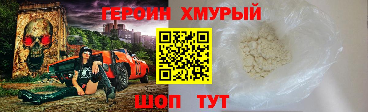 Героин  Вход с VPN  Вятские Поляны  ГЕРОИН Heroin 