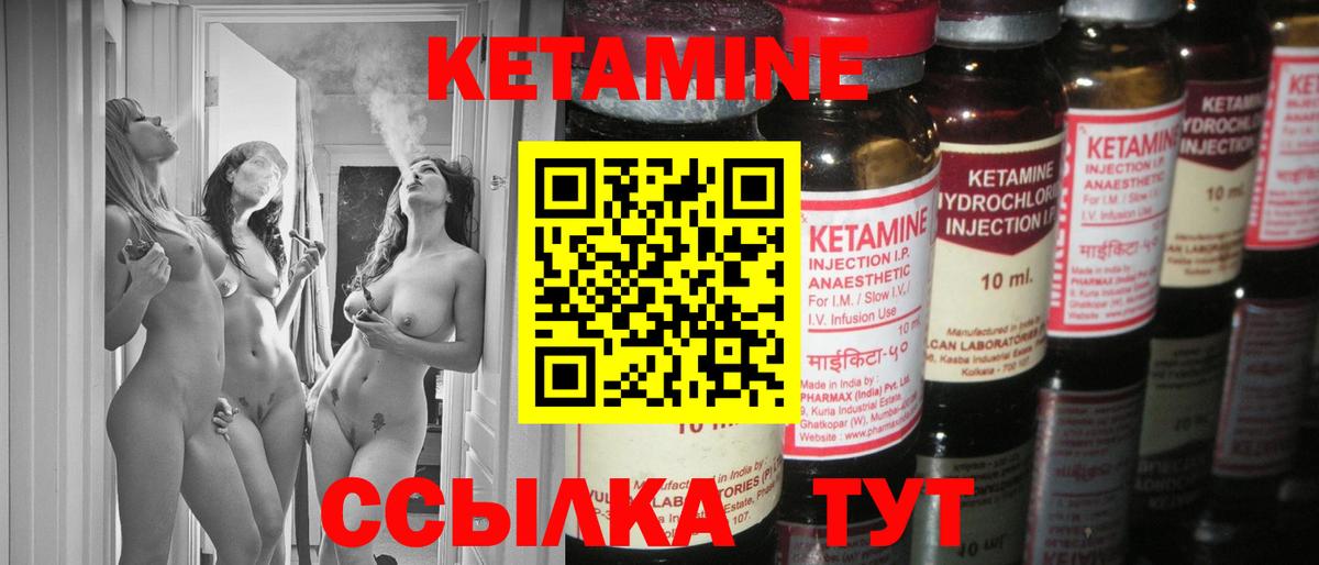 Кетамин ketamine  КЕТАМИН VHQ  Вход с VPN  Вятские Поляны 