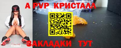 гидра Бийск