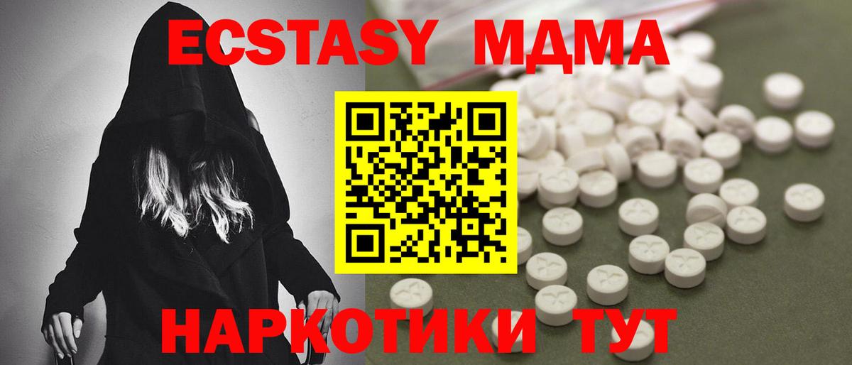МДМА Molly  МДМА  Вятские Поляны  Вход с VPN  MDMA crystal 