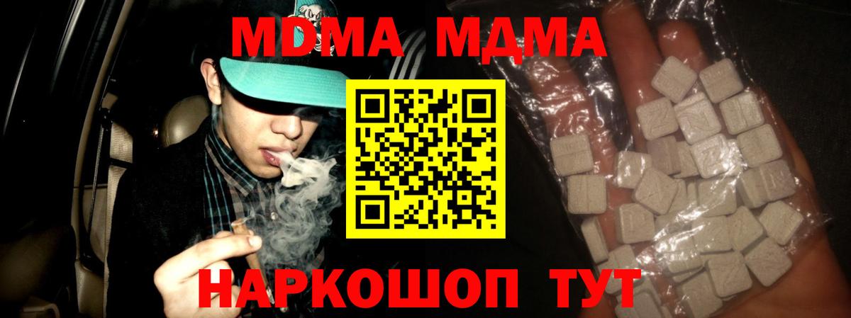 MDMA Molly Вятские Поляны