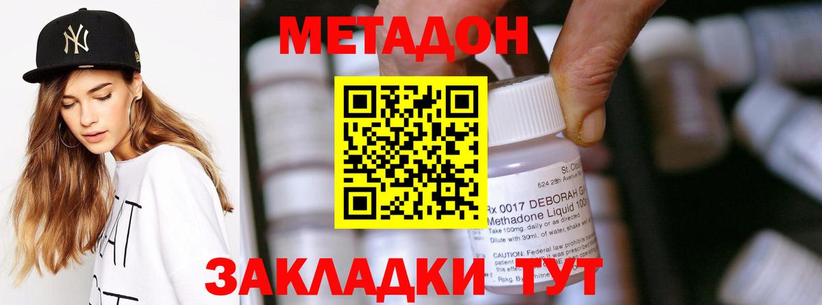 Вятские Поляны  МЕТАДОН белоснежный  Вход с VPN 