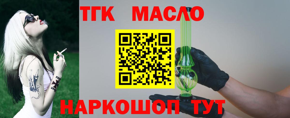 где купить наркотик  Вход с VPN  kraken вход  ТГК гашишное масло  Вятские Поляны 