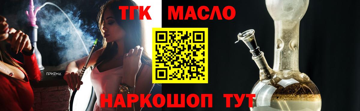 Дистиллят ТГК вейп Вятские Поляны